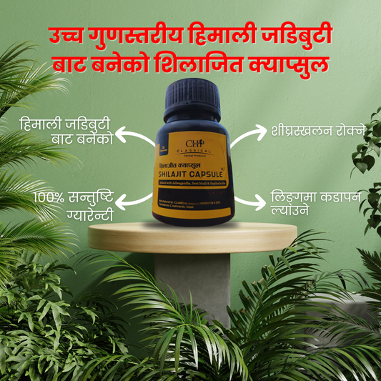 Shilajit Capsule – Energy & Stamina Booster (30 Capsules) – रु. 2500 (X power booster for men)