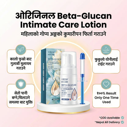 महिलाको गोप्य योनी Tighting and Whitening को लागि - glucan intimate care lotion and tube ( All set )
