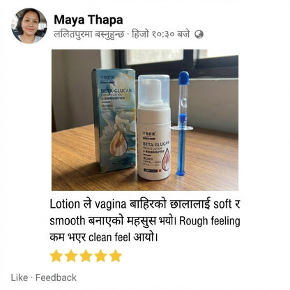 महिलाको गोप्य योनी Tighting and Whitening को लागि - glucan intimate care lotion and tube ( All set )