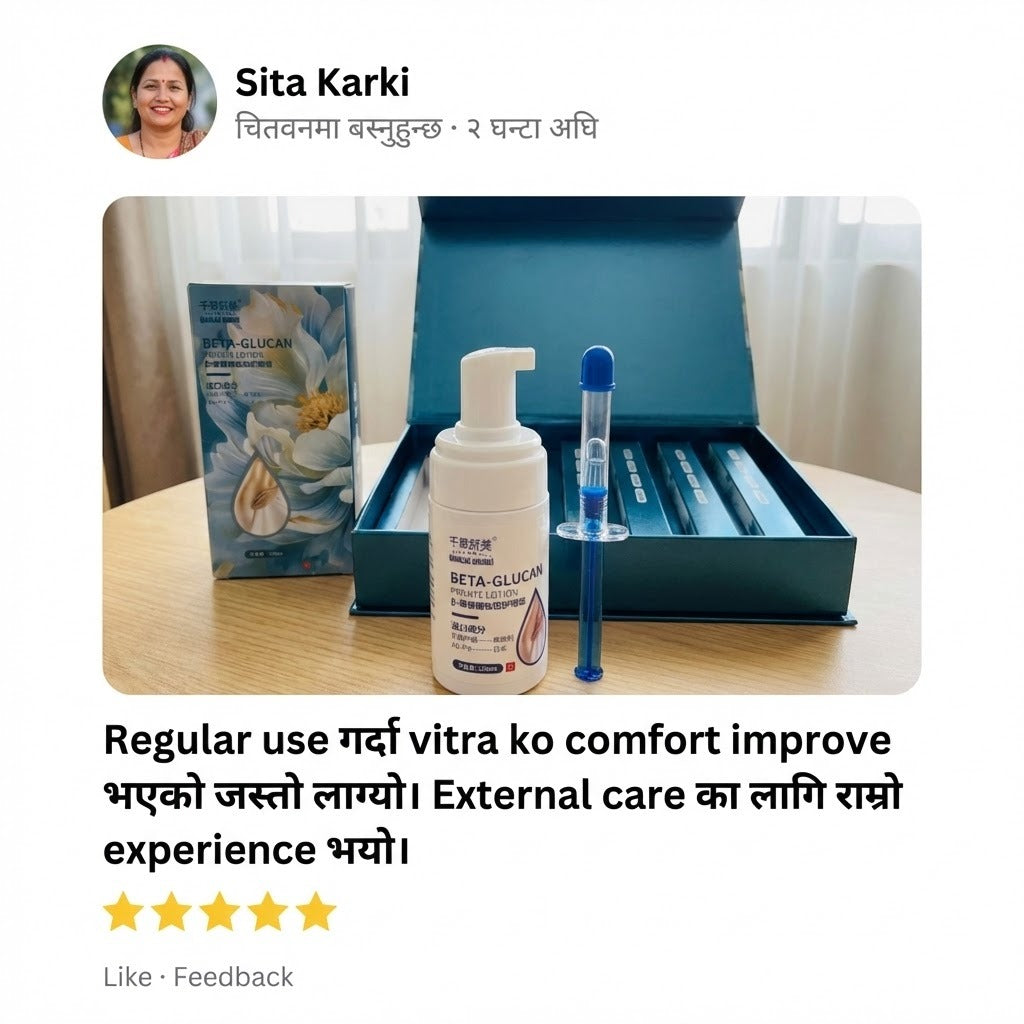 महिलाको गोप्य योनी Tighting and Whitening को लागि - glucan intimate care lotion and tube ( All set )